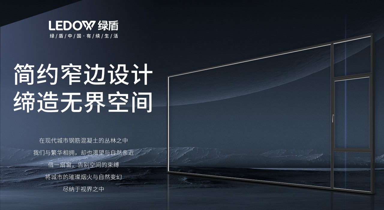 S8520宽窄配内开系统窗