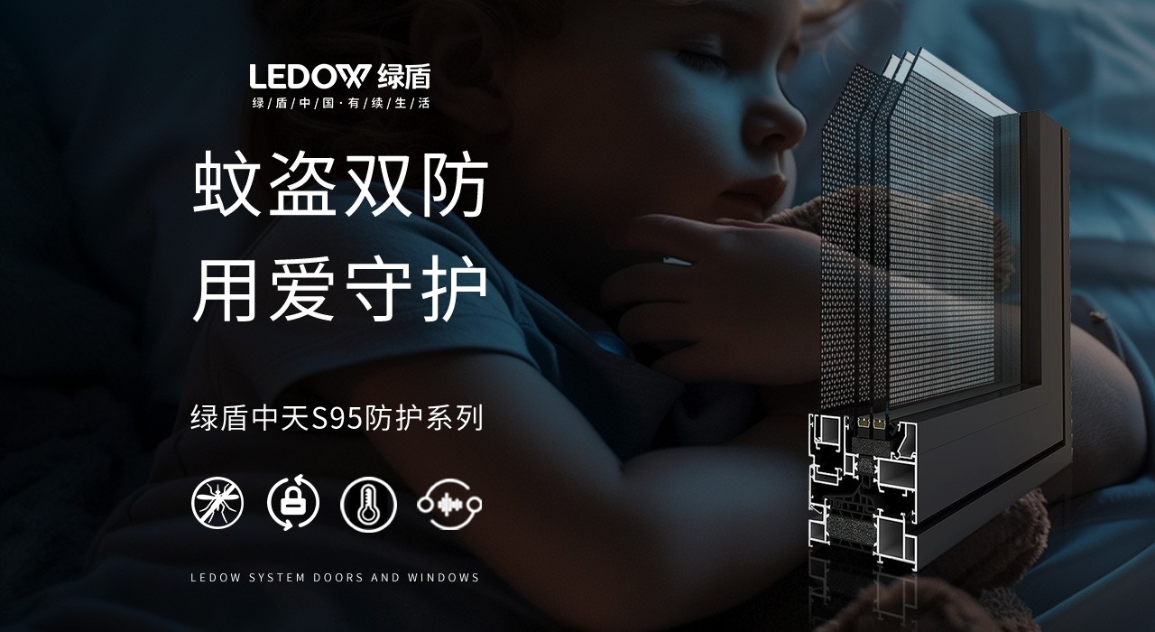 S95防护系列窗
