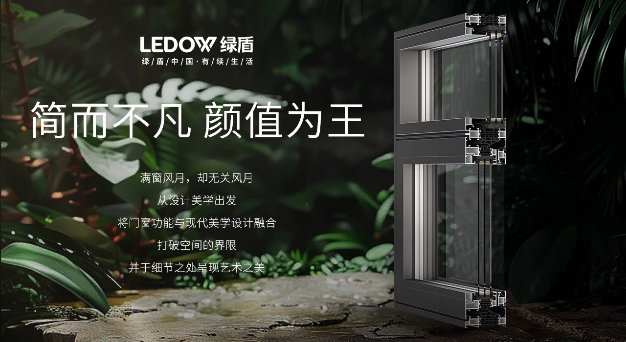 S9820宽窄配窗纱一体系列