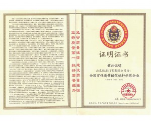 百佳质量程序标杆示范企业