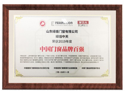 中国门窗品牌百强