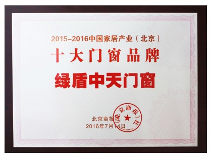 十大门窗品牌